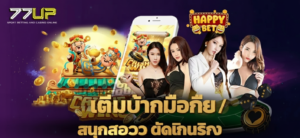 77betup สูตรพนันออนไลน์ บาคาร่า สล็อต บอล วิเคราะห์ง่าย ใช้ได้จริง