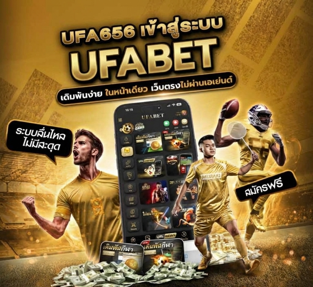 UFA656SLOT.COM ufabet656slot